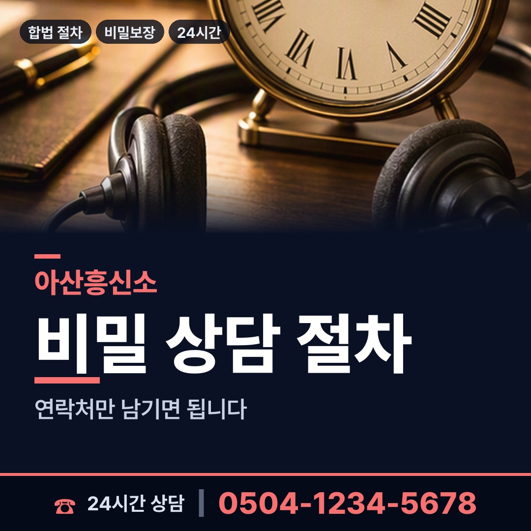 아산 탕정면 계약사기조사 상담 안내