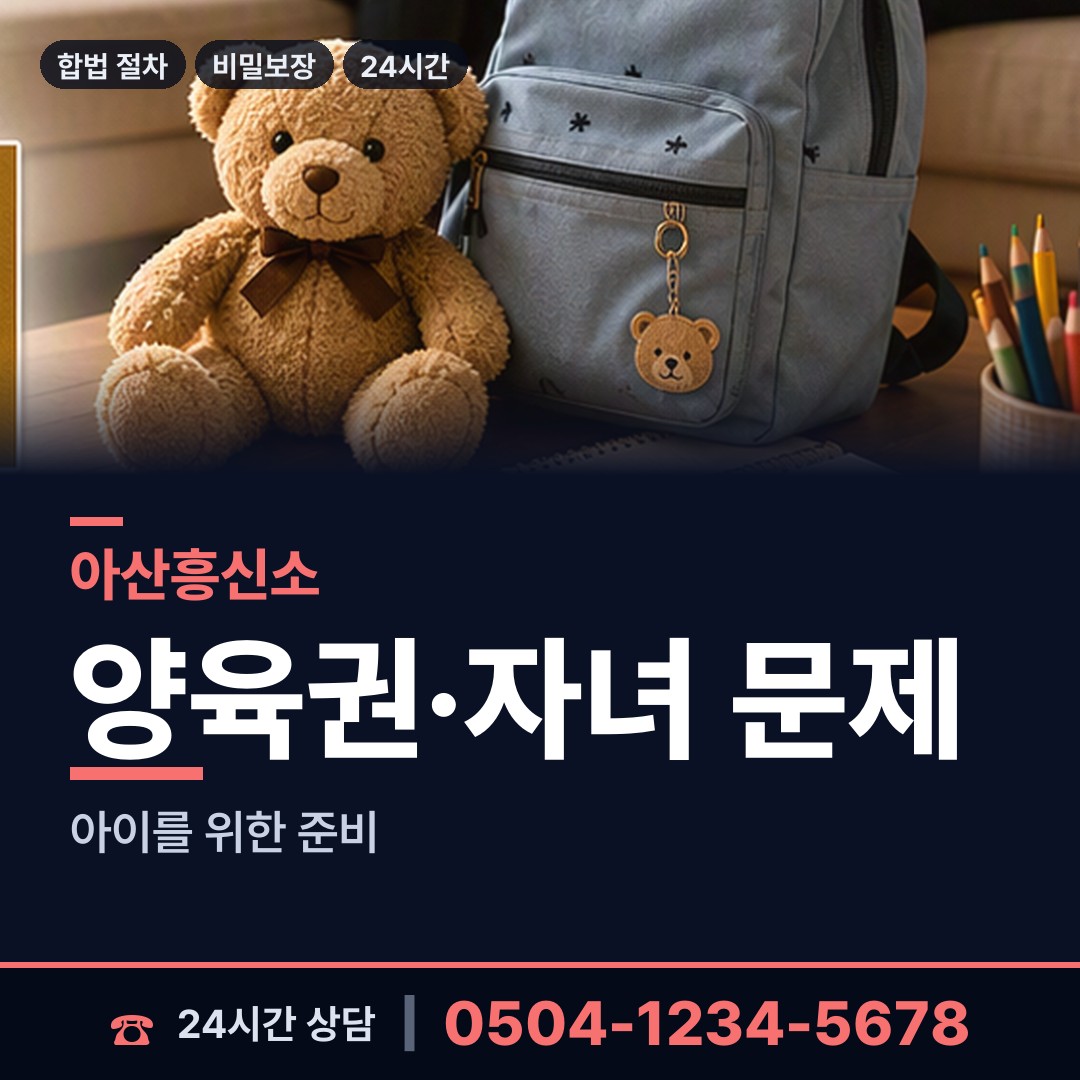 아산 탕정면 사기범찾기 상담 안내
